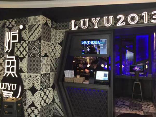 掌握2017年餐飲行業(yè)8大趨勢，在“危險”中就有了“機會”