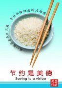 京朝軒餐飲“推行光盤行動，避免舌尖上的浪費(fèi)
