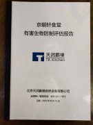 企業(yè)食堂之滅蟲消殺,凈化器清洗你定期做了嗎？